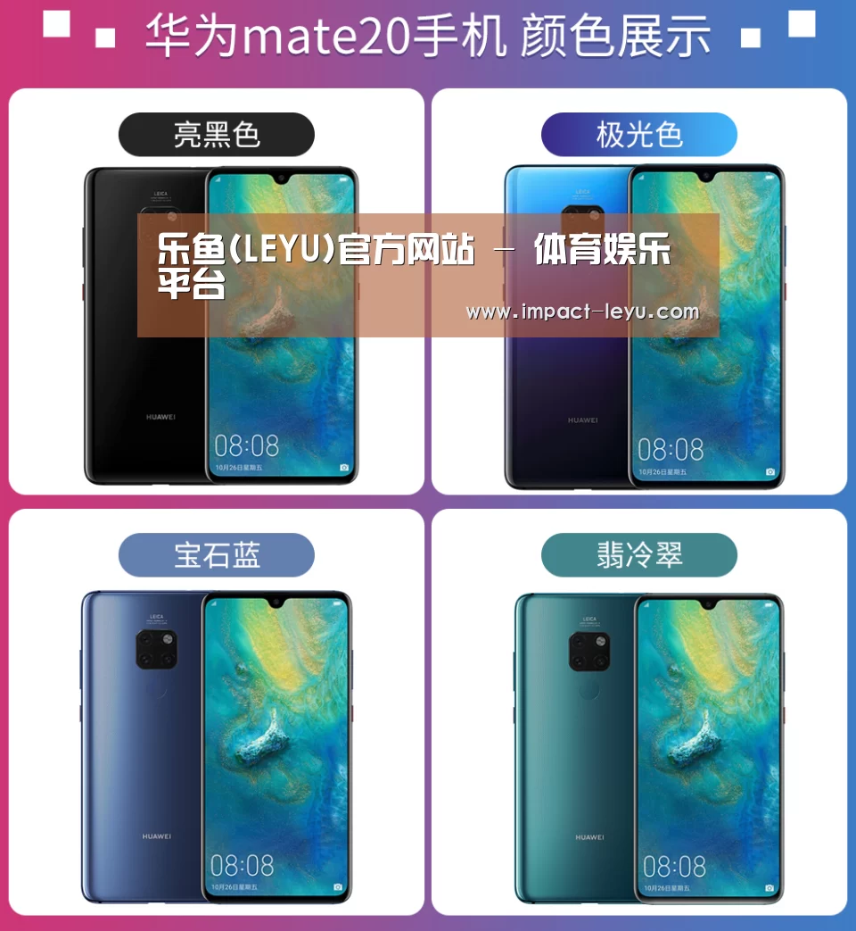 华为无线快充手机(图1)