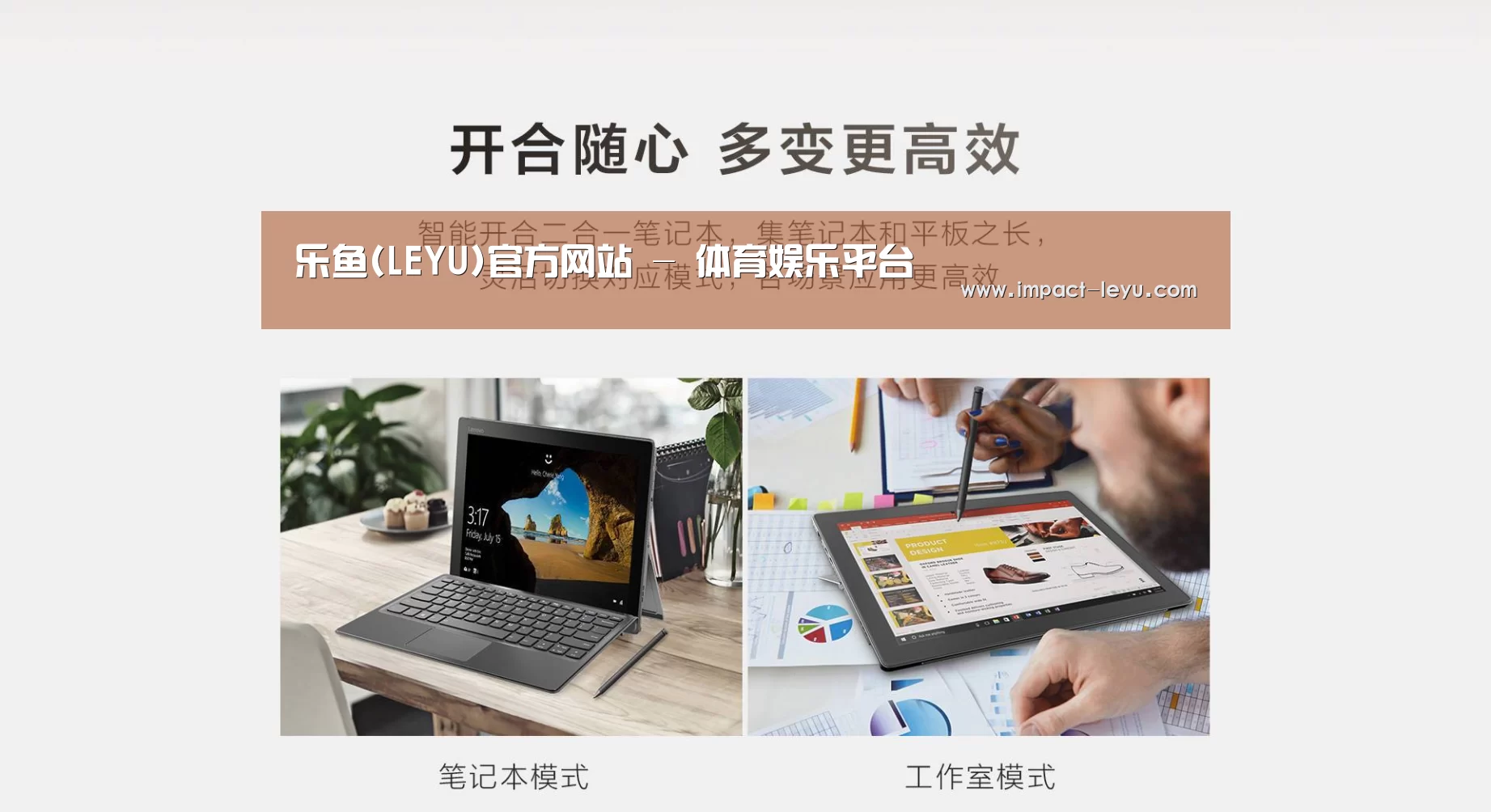 MIIX 520 酷睿i5笔记本(图1)