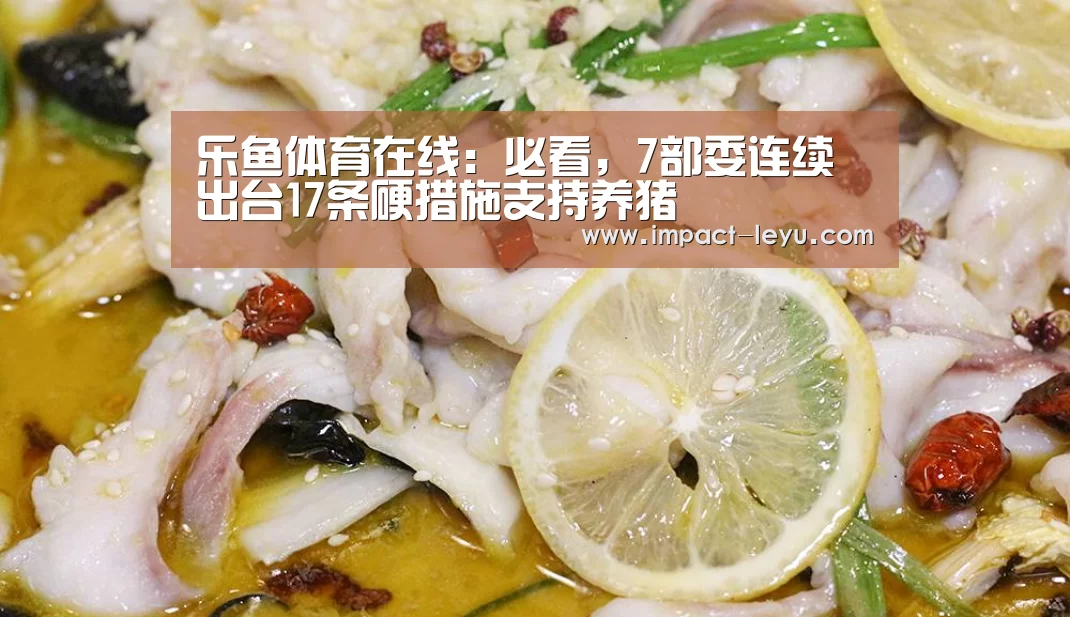 乐鱼