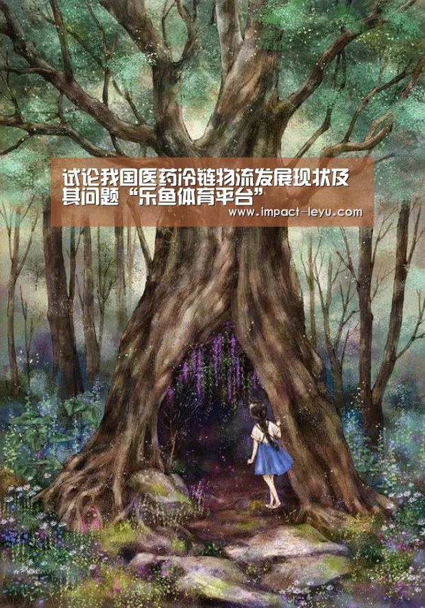 乐鱼体育在线